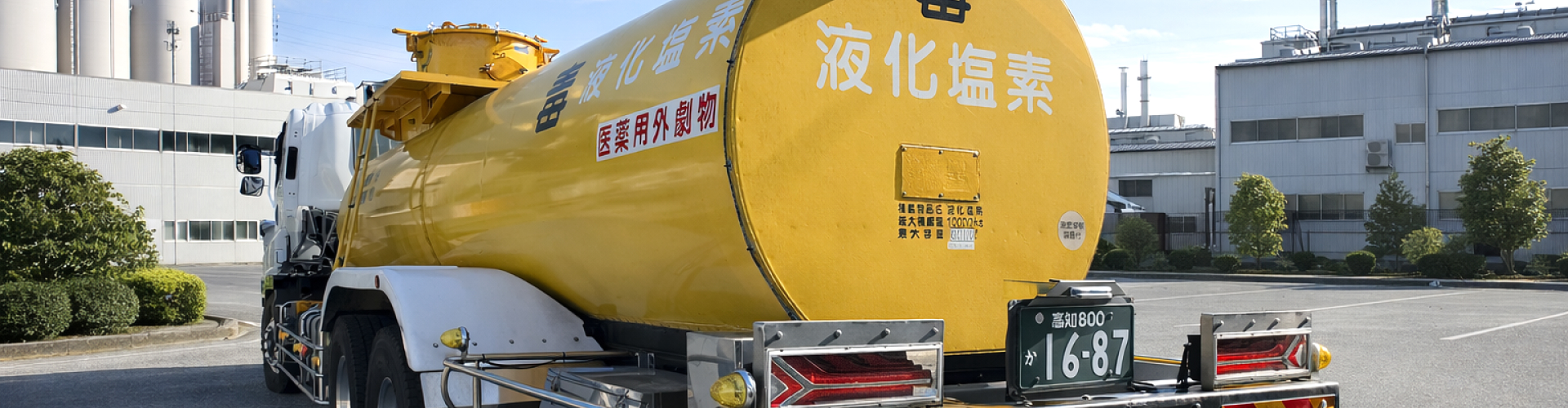 高圧ガス輸送部門