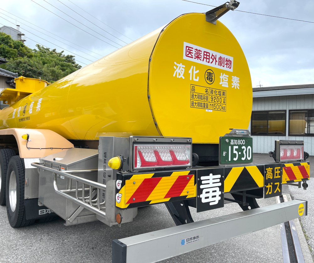 液化塩素タンクローリー