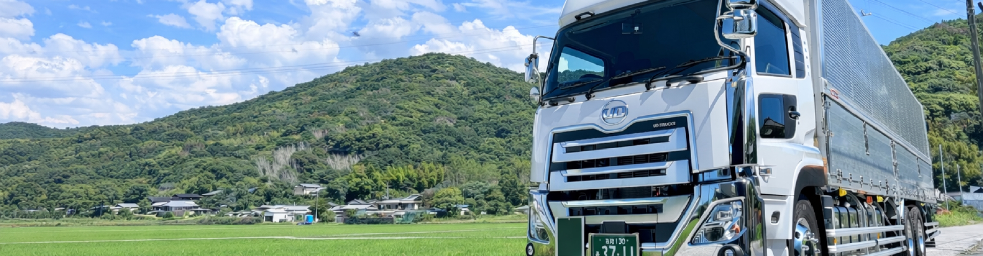 大型ウィング部門