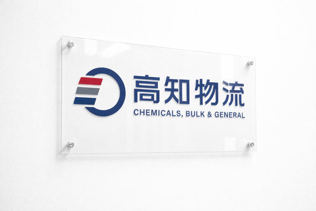 健全な財務基盤と会計の透明性